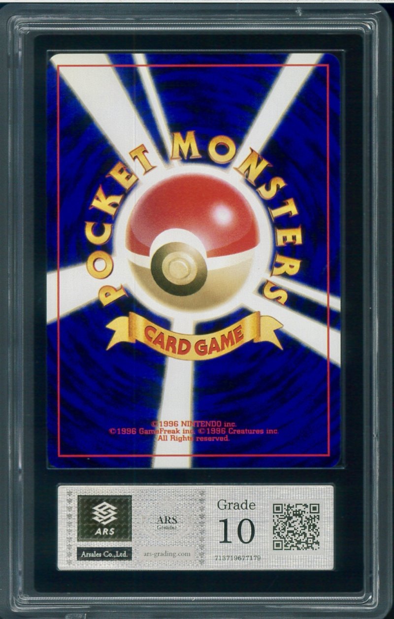 画像2: 【ARS10】ホウオウ (2)