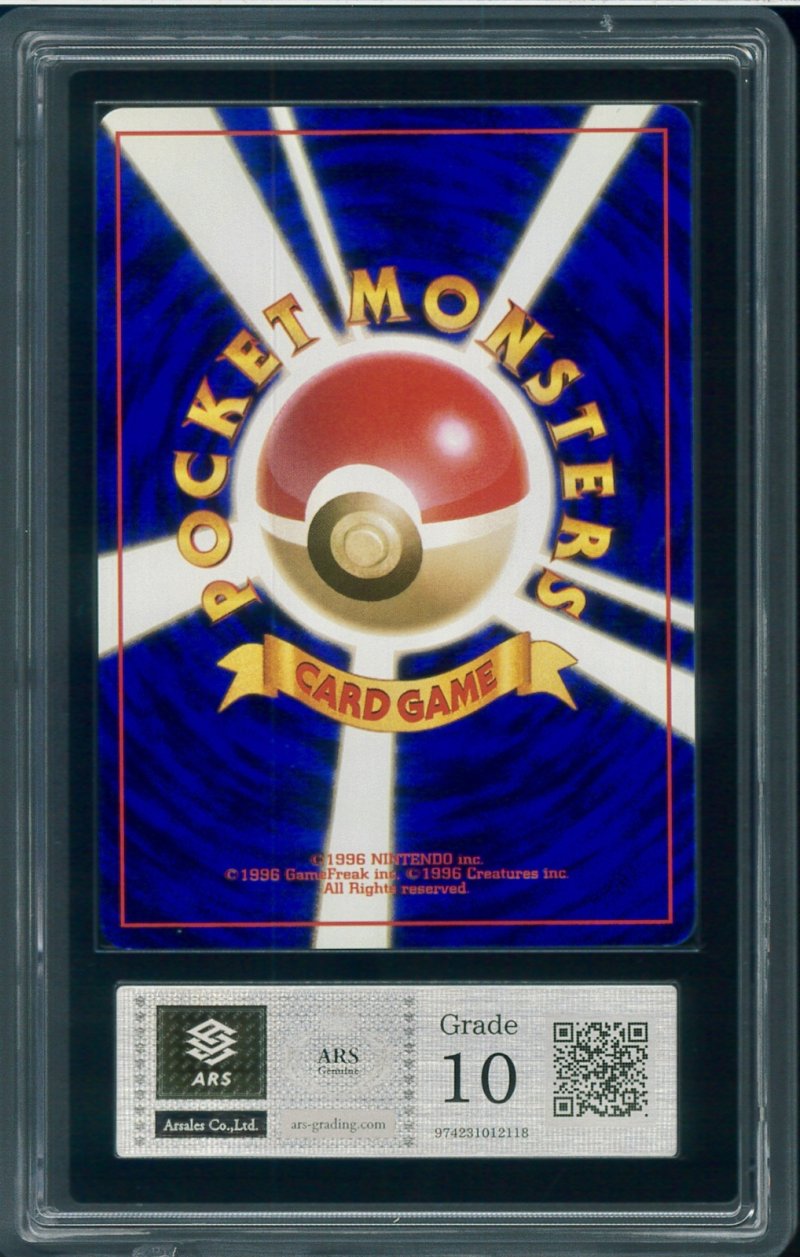 画像2: 【ARS10】カメックス（とりかえっこプリーズ） (2)