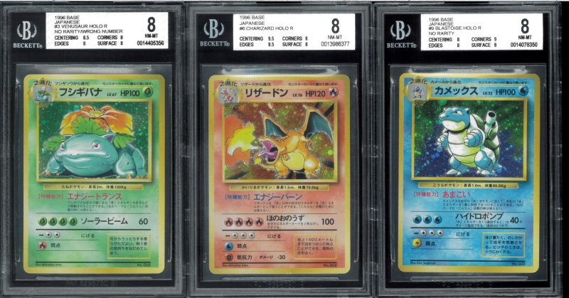 画像1: ★リニューアル記念★【BGS8】フシギバナ/リザードン/カメックス 初版セット(NoRaritySymbol) (1)