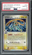 画像1: 【PSA10】デオキシス δ(デルタ種) (1)