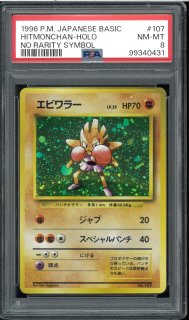 PSA鑑定品 - VALUABLE CARD TOKYO