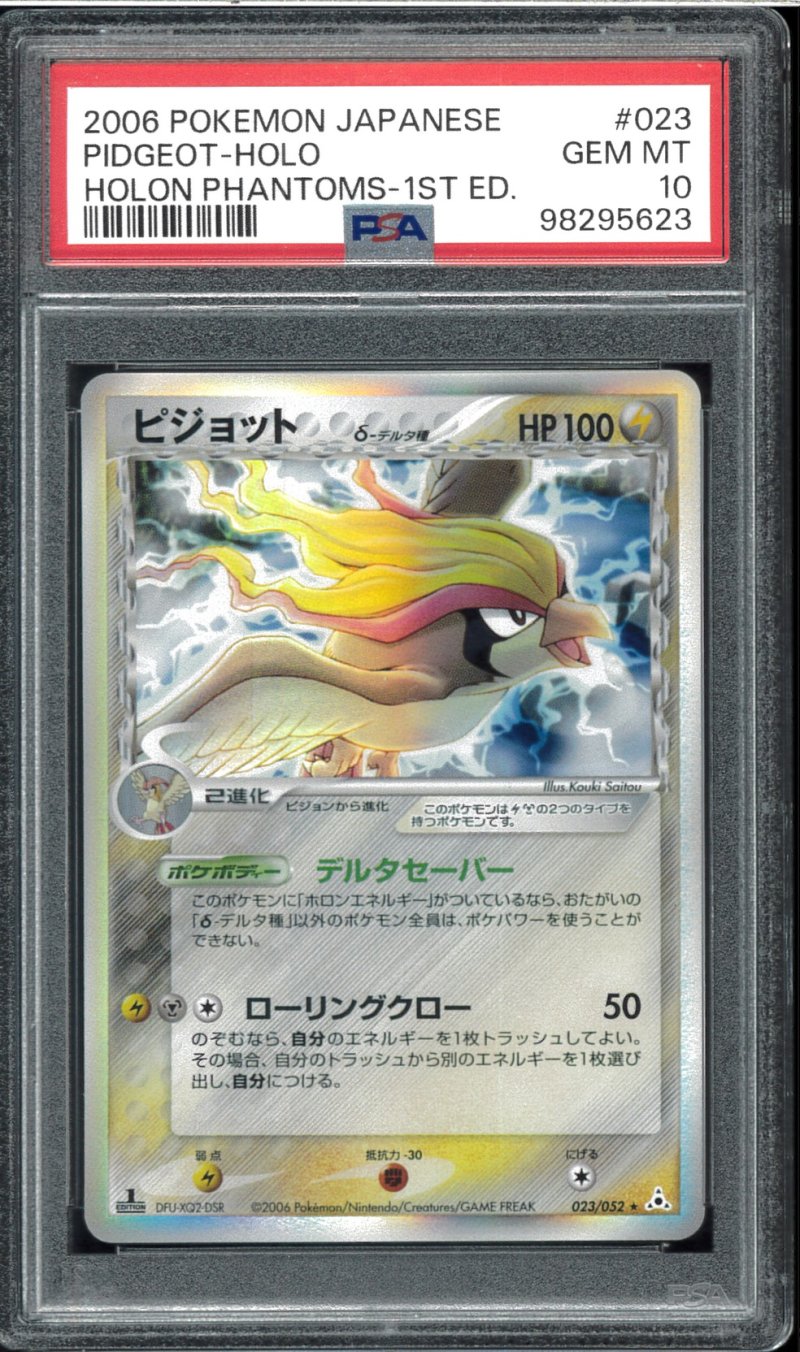 画像1: 【PSA10】ピジョット δ(デルタ種) (1)