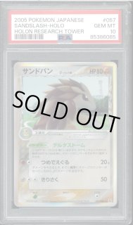 PSA鑑定品 - VALUABLE CARD TOKYO