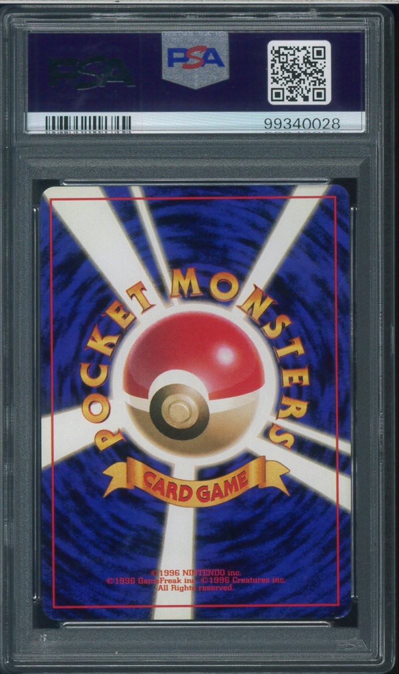 画像2: 【PSA8】キュウコン 初版（NoRaritySymbol） (2)