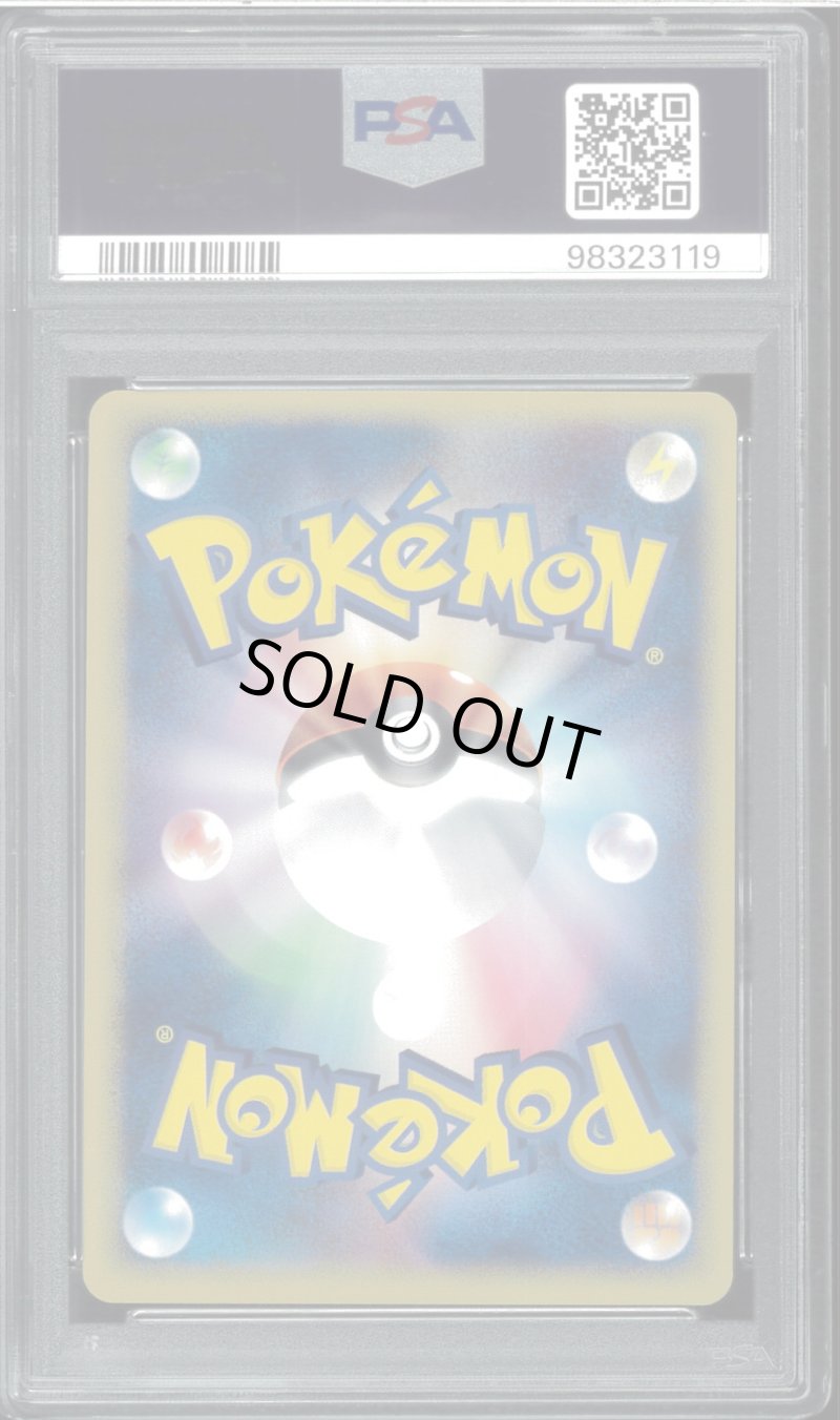 画像2: 【PSA10】シャワーズ δ(デルタ種) (2)