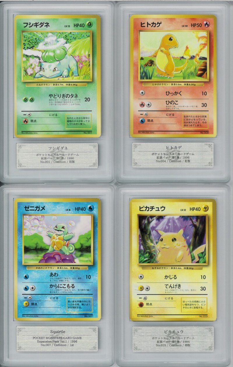 画像1: ★リニューアル記念★【ARS10】フシギダネ/ヒトカゲ/ゼニガメ/ピカチュウ 初版セット(NoRaritySymbol) (1)