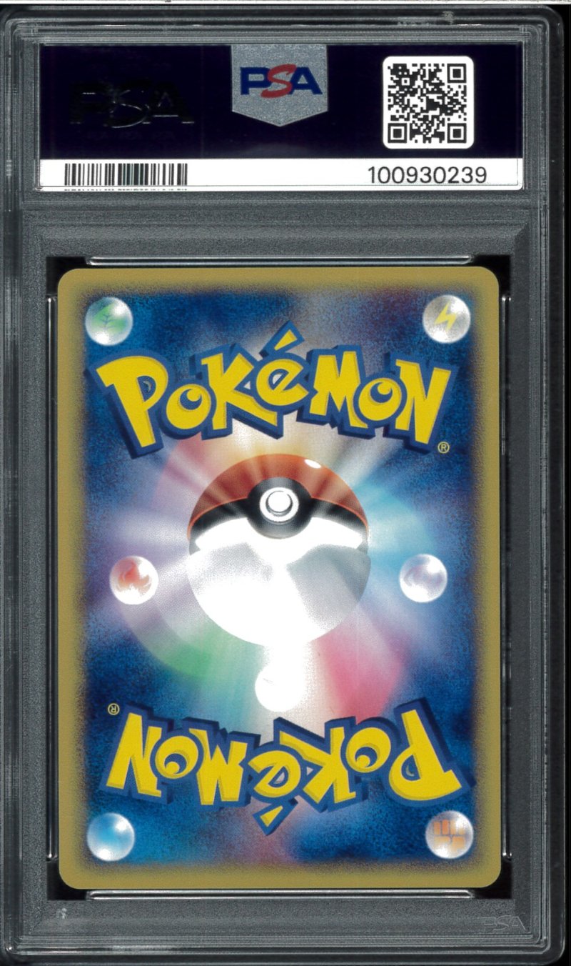 画像2: 【PSA10】ルンパッパ δ(デルタ種) (2)