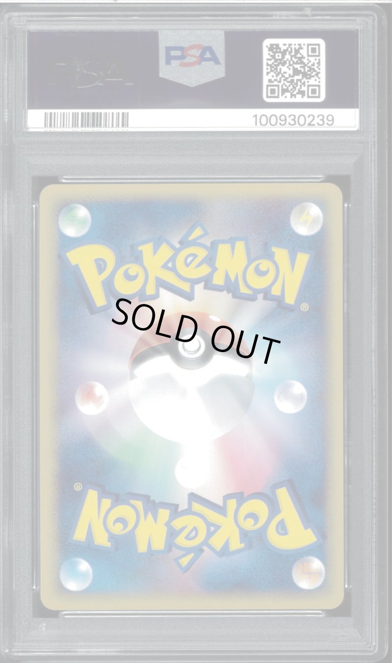 画像2: 【PSA10】ルンパッパ δ(デルタ種) (2)
