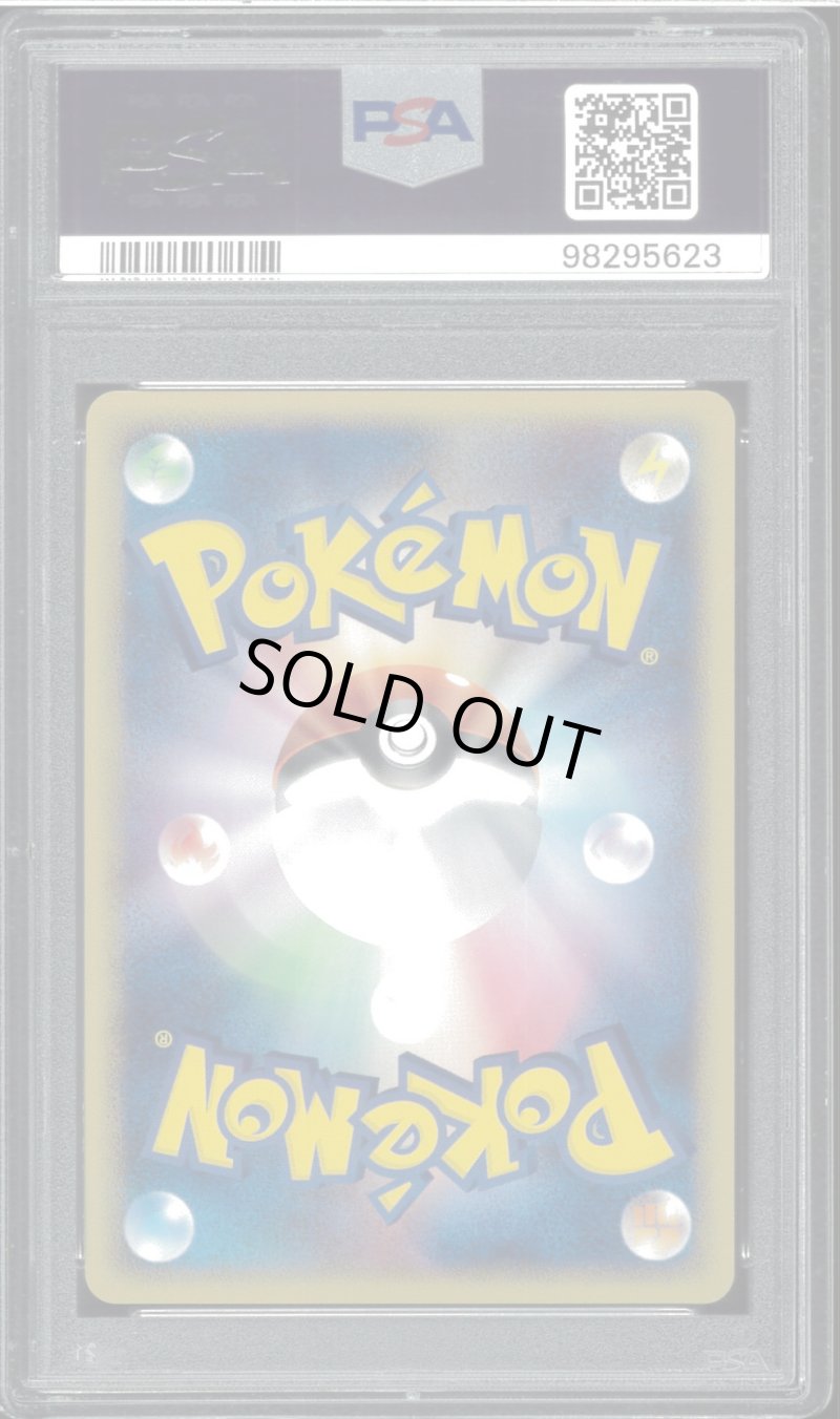 画像2: 【PSA10】ピジョット δ(デルタ種) (2)