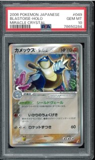 鑑定品 - VALUABLE CARD TOKYO (Page 1)