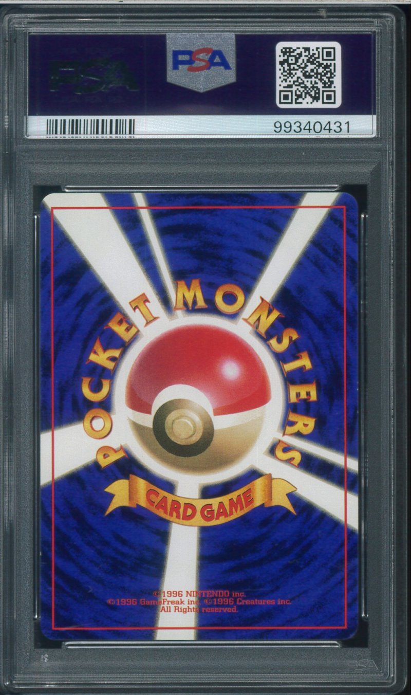 画像2: 【PSA8】エビワラー 初版（NoRaritySymbol） (2)