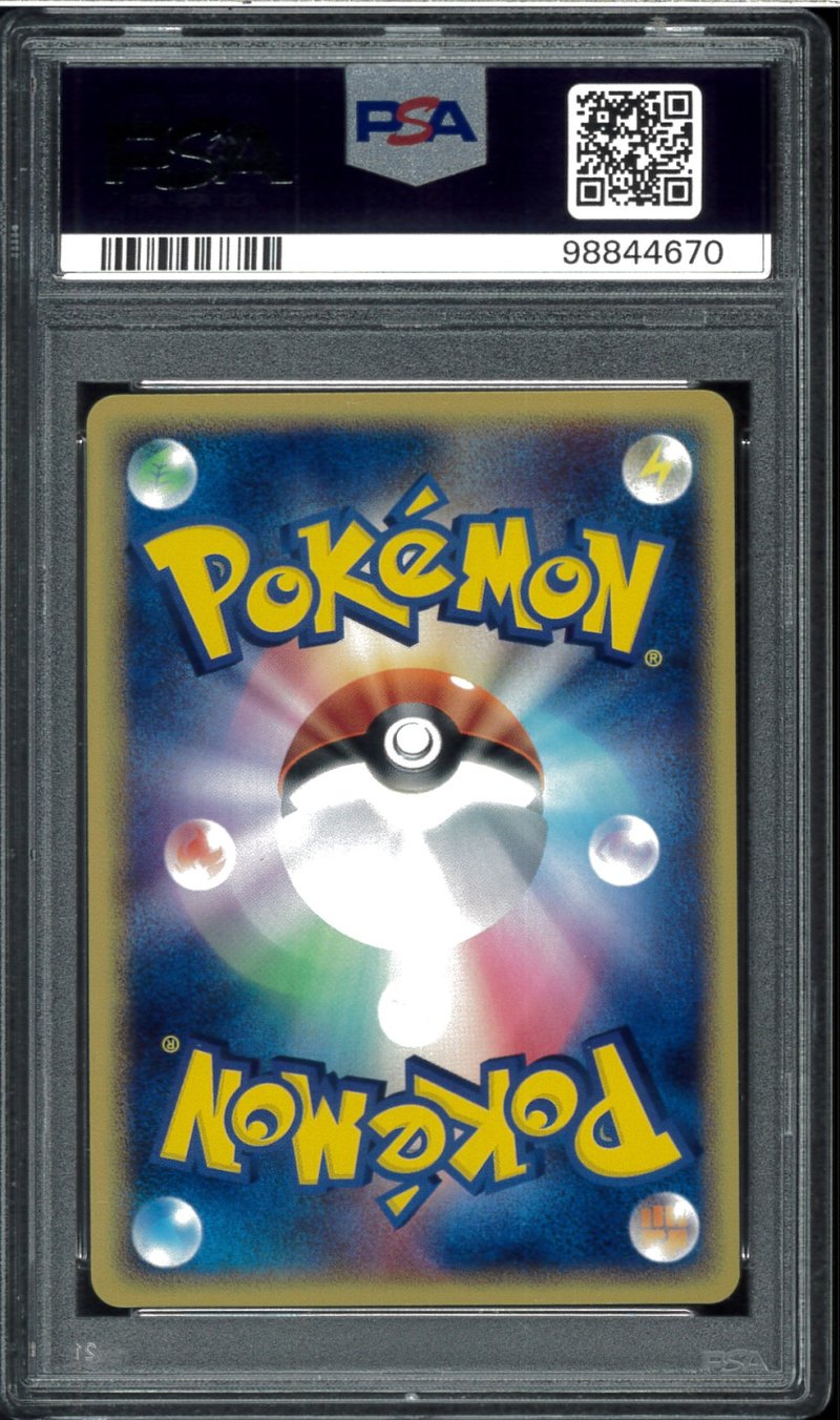 画像2: 【PSA10】ラフレシア δ(デルタ種) (2)