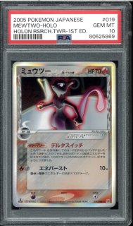 旧裏希少☆コレクター★ ARS10 GEM MINT Dark Porygon2 Dark Porygon2 Prices | Pokemon Japanese Darkness, and to Light