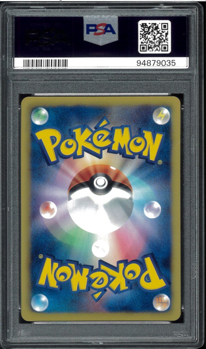 画像2: 【PSA10】タマタマ メガロキャノン (2)