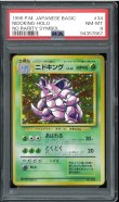 画像1: 【PSA8】ニドキング 初版（NoRaritySymbol） (1)