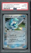 画像1: 【PSA10】シャワーズ δ(デルタ種) (1)