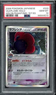 PSA鑑定品 - VALUABLE CARD TOKYO