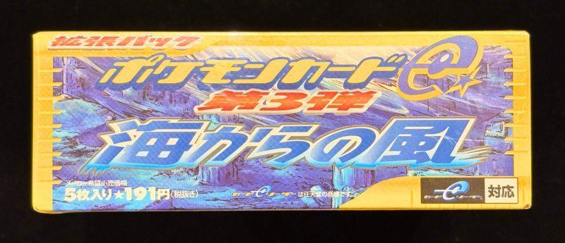 画像3: ポケモンカードe 第3弾「海からの風」未開封BOX (3)