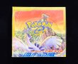 画像1: ポケモンカードe 第3弾「海からの風」未開封BOX (1)