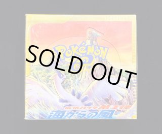ポケモンカードe 第3弾「海からの風」未開封BOX - VALUABLE CARD TOKYO