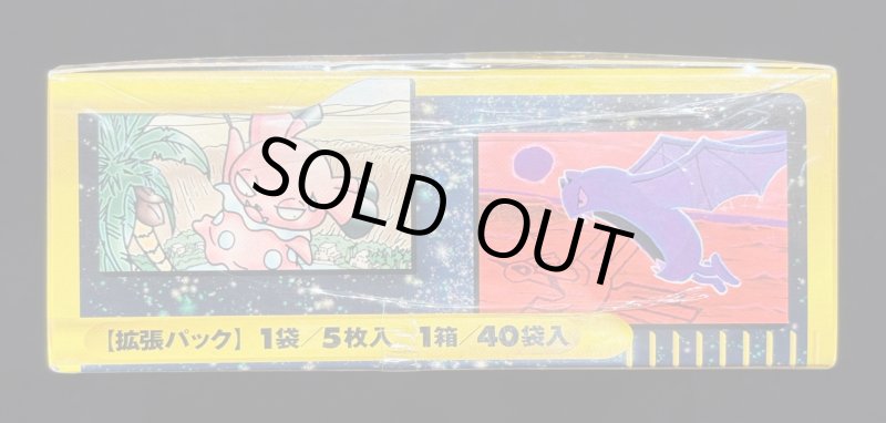 画像5: ポケモンカードe 第4弾「裂けた大地」未開封BOX (5)