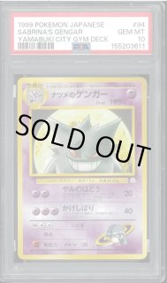 PSA10】ナツメのゲンガー - VALUABLE CARD TOKYO