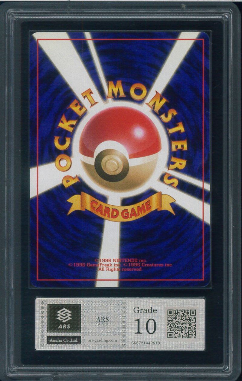 画像2: 【ARS10】ひかるヨルノズク (2)