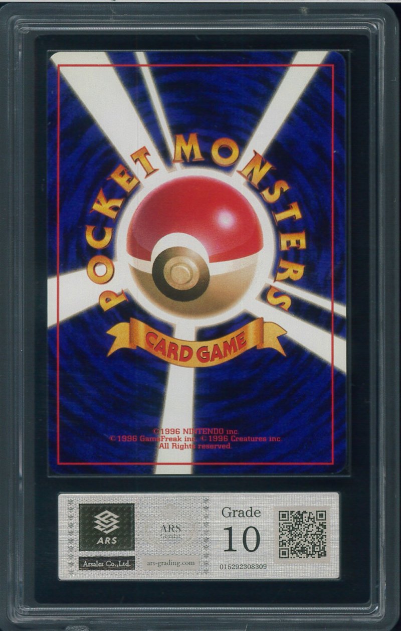 画像2: 【ARS10】ひかるセレビィ (2)