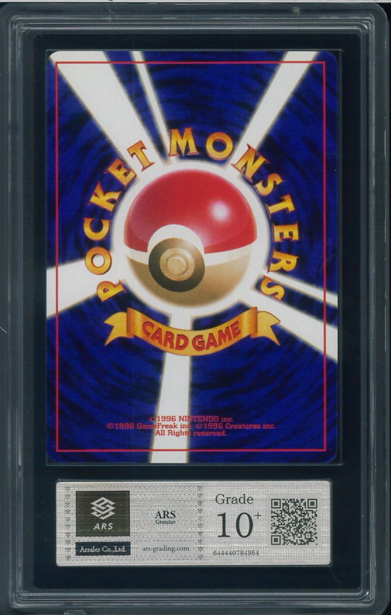 画像2: 【ARS10+】やさしいシャワーズ (2)