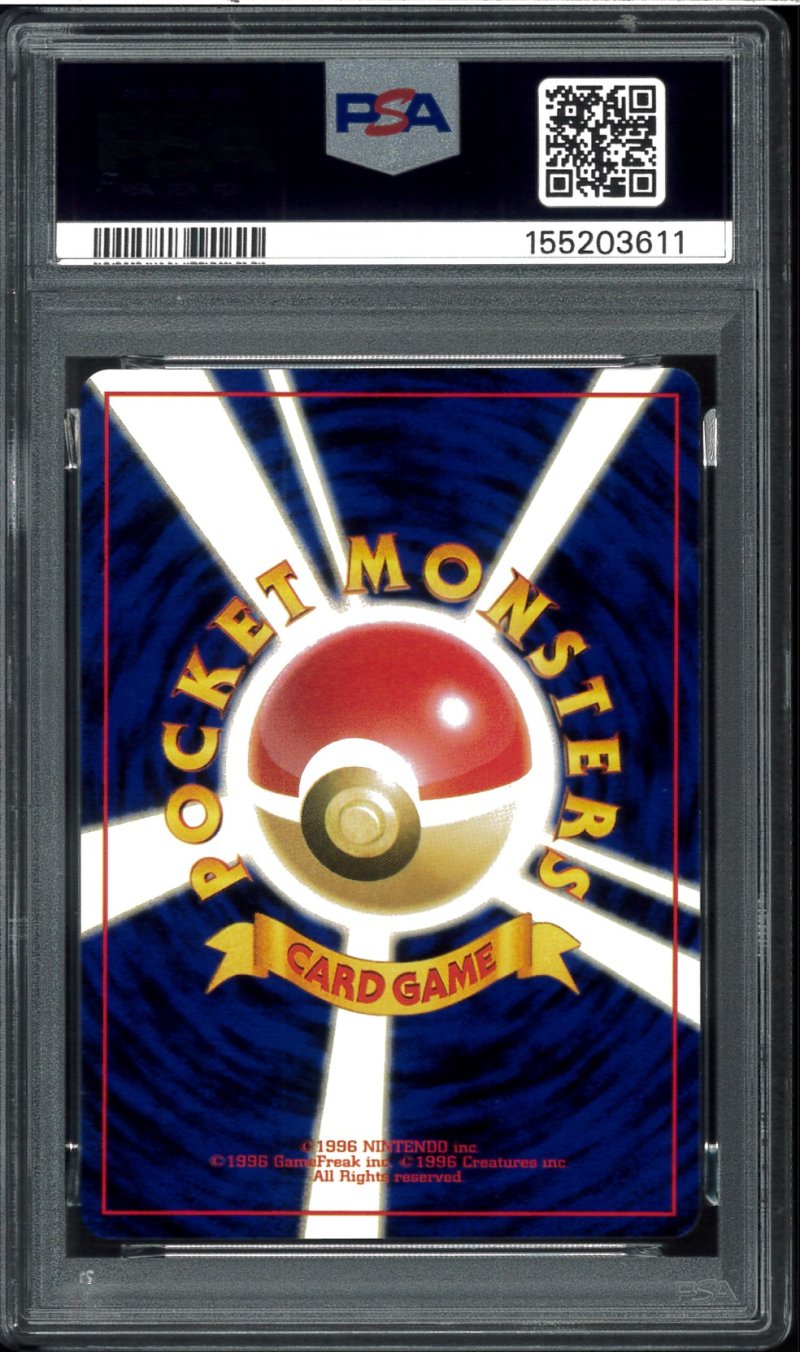 画像2: 【PSA10】ナツメのゲンガー (2)