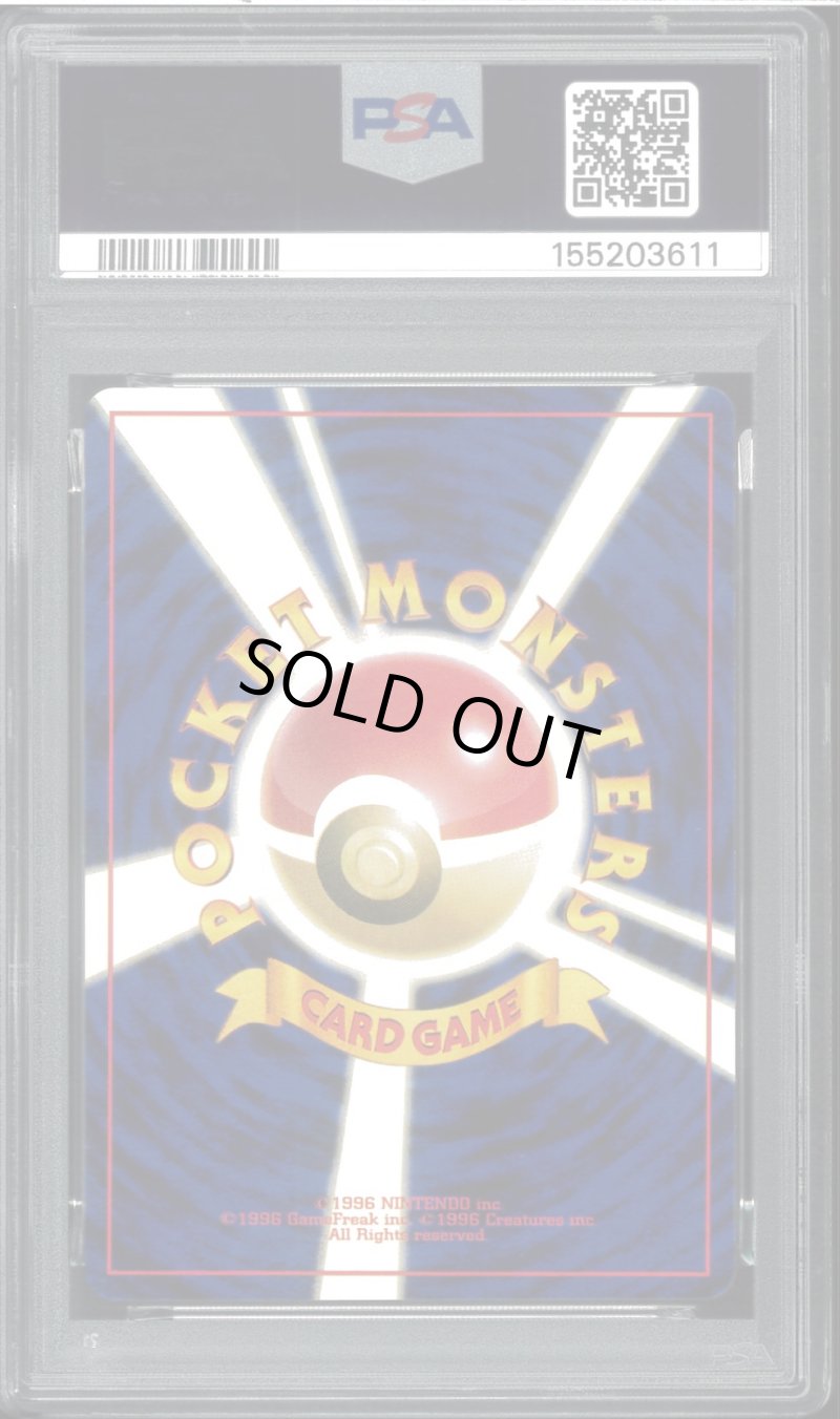 画像2: 【PSA10】ナツメのゲンガー (2)