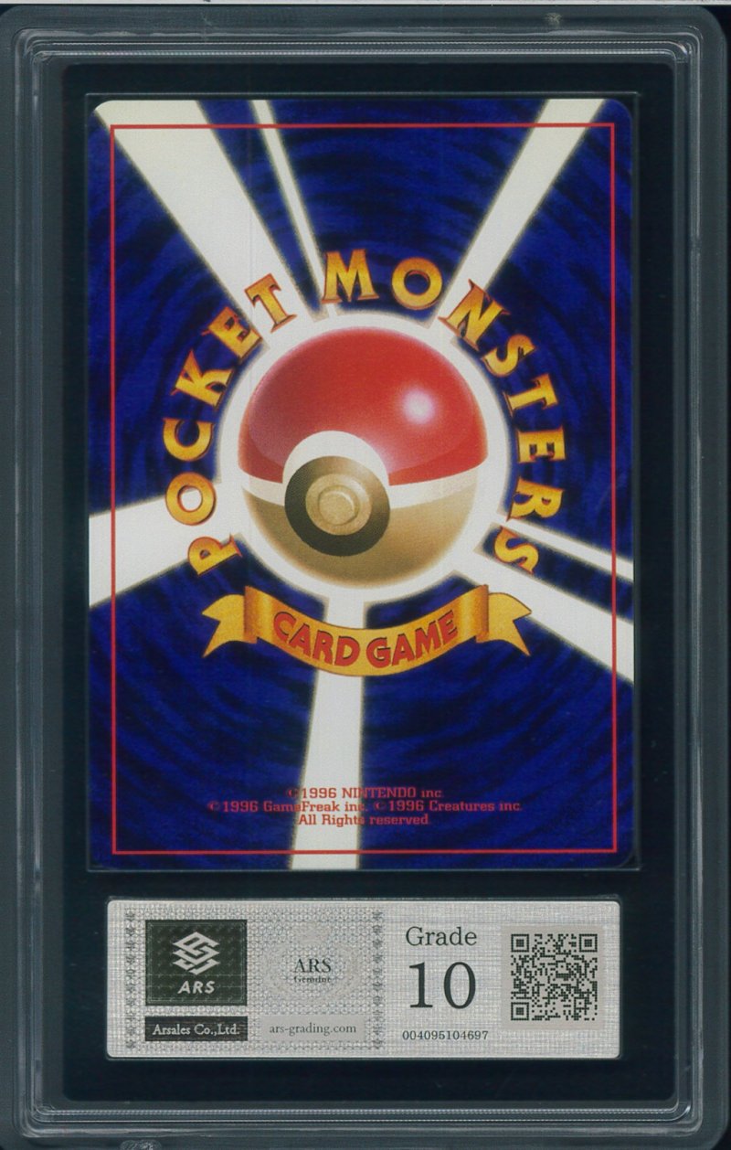 画像2: 【ARS10】ひかるライチュウ (2)