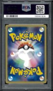 画像2: 【PSA9】ミズゴロウ☆（GOLD STAR） (2)