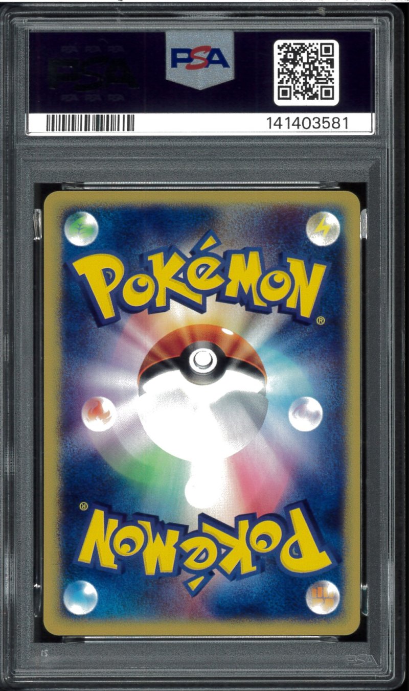 画像2: 【PSA10】ミュウ（マクドナルドプロモ） (2)