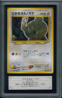 ARS10】ひかるヨルノズク - VALUABLE CARD TOKYO