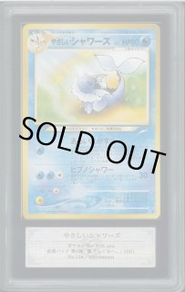 ARS鑑定品 - VALUABLE CARD TOKYO (Page 4)