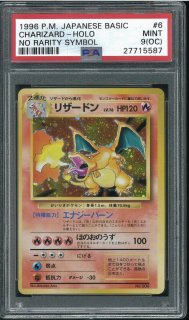 PSA鑑定品　カードダス　パート2　赤　リザードン　psa1　匿名発送 PSA鑑定品 カードダス パート2 赤 リザードン psa1 匿名発送 - メルカリ