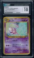 画像1: 【CGC10】エーフィ (1)