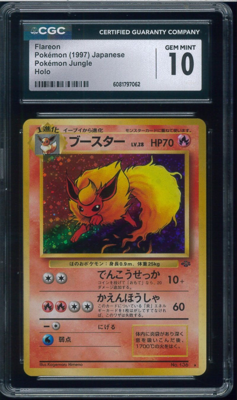 画像1: 【CGC10】ブースター (1)