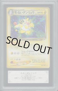 鑑定品 - VALUABLE CARD TOKYO (Page 12)