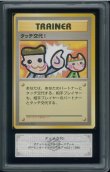 画像1: 【ARS10】タッチ交代！ (1)