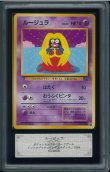 画像1: 【ARS10】ルージュラ (1)