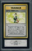 画像1: 【ARS10】ポケモン交換おじさん 初版（NoRaritySymbol） (1)