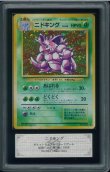 画像1: 【ARS10】ニドキング (1)