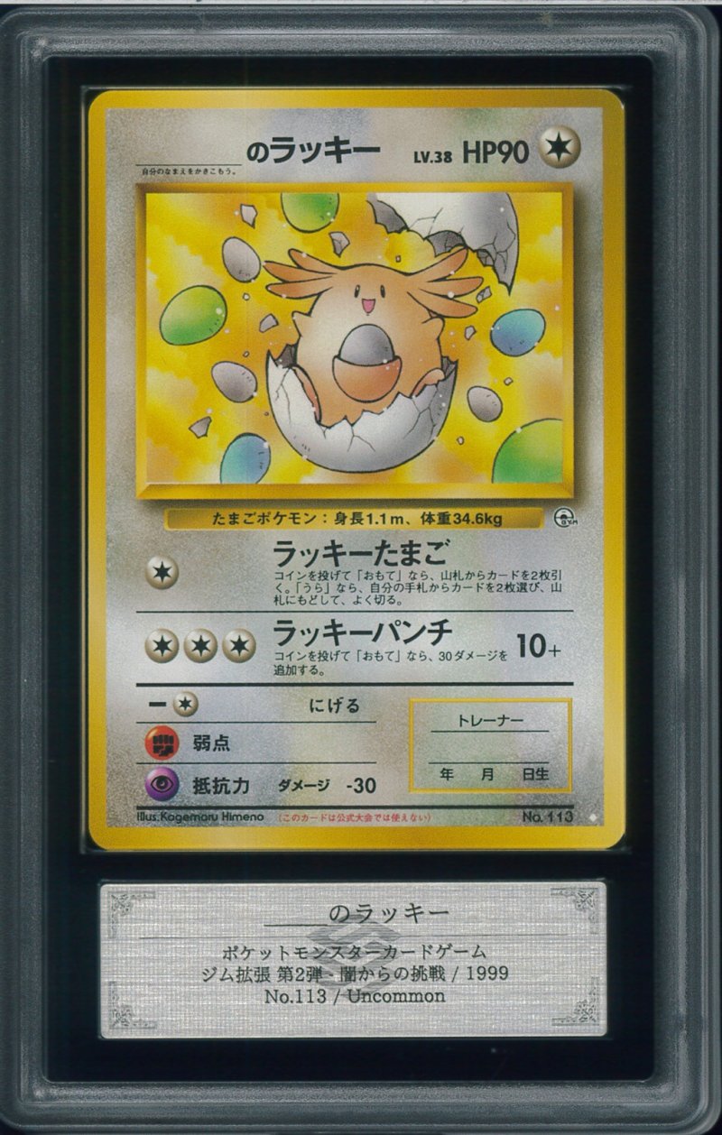 画像1: 【ARS10】＿のラッキー (1)