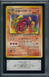 鑑定品 - VALUABLE CARD TOKYO (Page 1)
