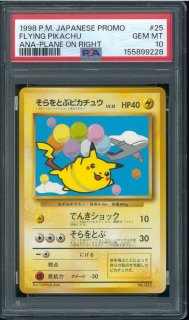 PSA鑑定品 - VALUABLE CARD TOKYO