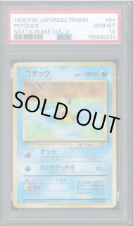 PSA10】コダック（ポケモンカードになったワケ2） - VALUABLE CARD TOKYO