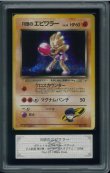 画像1: 【ARS10】R団のエビワラー (1)