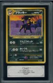 画像1: 【ARS10+】ブラッキー (1)